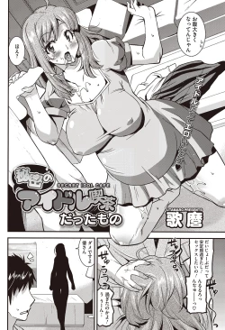 Page 179 of COMIC HOTMILK 2016-03