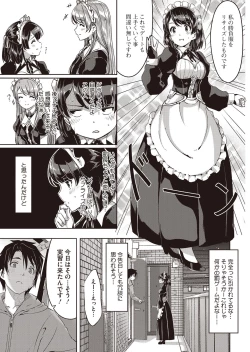 Page 18 of COMIC HOTMILK 2016-03