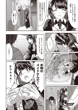 Page 19 of COMIC HOTMILK 2016-03