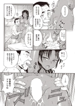 Page 201 of COMIC HOTMILK 2016-03