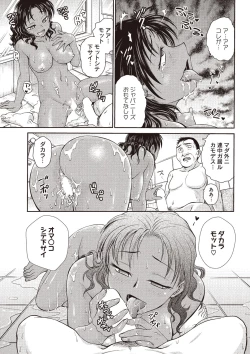 Page 208 of COMIC HOTMILK 2016-03