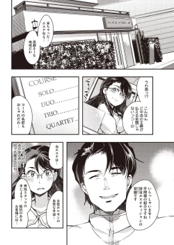 Page 211 of COMIC HOTMILK 2016-03