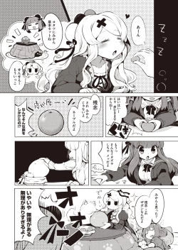 Page 231 of COMIC HOTMILK 2016-03