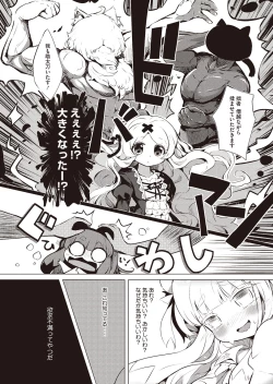 Page 234 of COMIC HOTMILK 2016-03