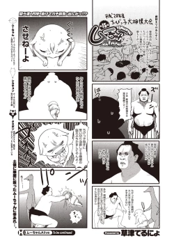 Page 236 of COMIC HOTMILK 2016-03