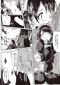 Page 25 of COMIC HOTMILK 2016-03