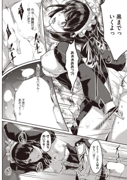 Page 27 of COMIC HOTMILK 2016-03