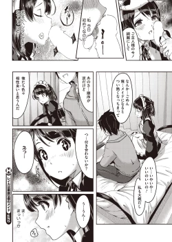 Page 35 of COMIC HOTMILK 2016-03