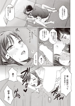 Page 50 of COMIC HOTMILK 2016-03