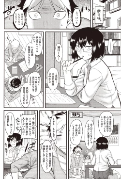 Page 87 of COMIC HOTMILK 2016-03