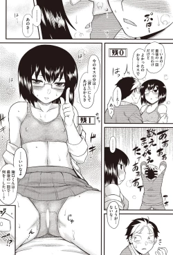 Page 93 of COMIC HOTMILK 2016-03