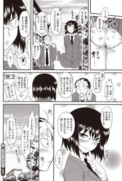 Page 97 of COMIC HOTMILK 2016-03