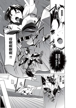 Page 13 of Dungeon Travelers - Haruka no Himegoto