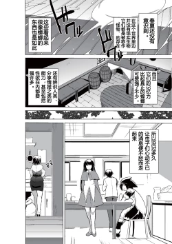 Page 14 of Dungeon Travelers - Haruka no Himegoto