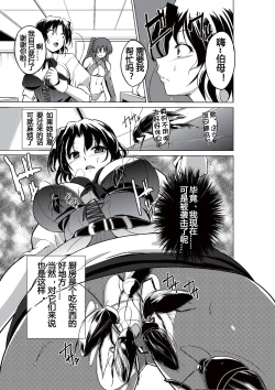 Page 15 of Dungeon Travelers - Haruka no Himegoto