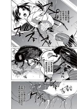 Page 26 of Dungeon Travelers - Haruka no Himegoto