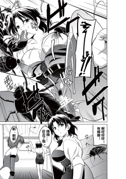 Page 27 of Dungeon Travelers - Haruka no Himegoto