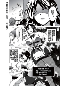 Page 4 of Dungeon Travelers - Haruka no Himegoto