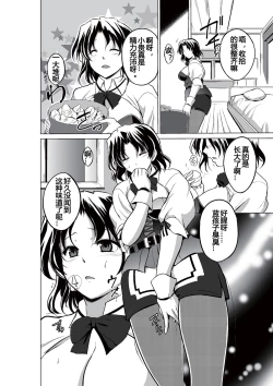 Page 6 of Dungeon Travelers - Haruka no Himegoto