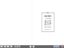 Page 14 of Bushitsu no Aido 2