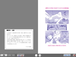 Page 15 of Bushitsu no Aido 2