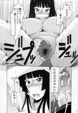 Page 16 of Diet Daisakusen