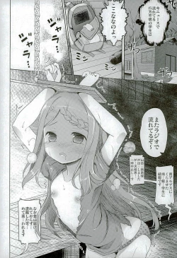 Page 10 of Yama no Jiken