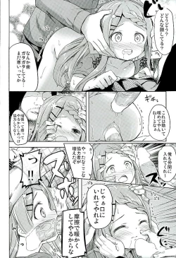 Page 30 of Yama no Jiken