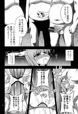 Page 24 of 鬼犯嘘犯喜