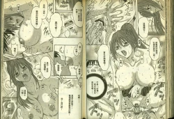 Page 68 of 草莓100分 14