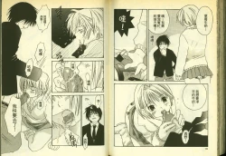 Page 78 of 草莓100分 14