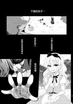 Page 20 of ××× no kuni no Alice