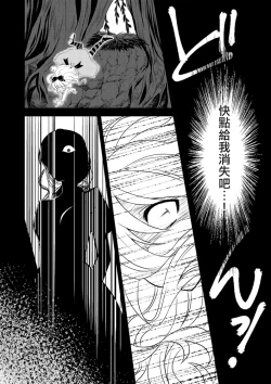 Page 21 of ××× no kuni no Alice