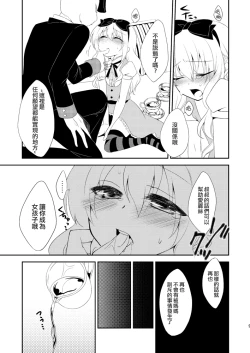 Page 8 of ××× no kuni no Alice