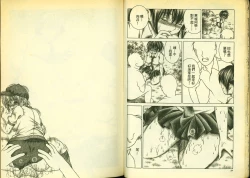 Page 14 of 草莓100分 16