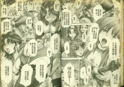 Page 21 of 草莓100分 16