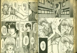 Page 43 of 草莓100分 16