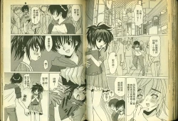 Page 65 of 草莓100分 16