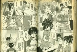 Page 66 of 草莓100分 16