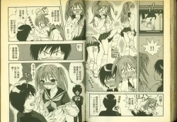 Page 76 of 草莓100分 16