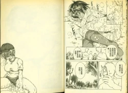 Page 9 of 草莓100分 16