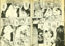 Page 11 of 草莓100分 17