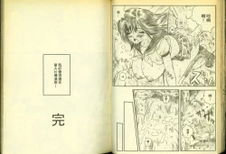 Page 41 of 草莓100分 17