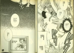 Page 14 of 草莓100分 18