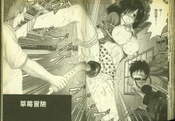 Page 34 of 草莓100分 18