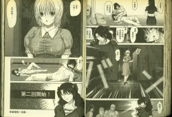 Page 54 of 草莓100分 18