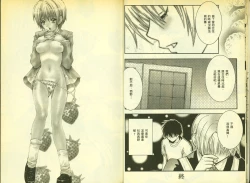 Page 8 of 草莓100分 18