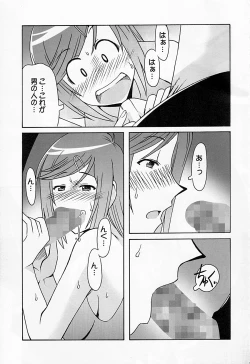 Page 16 of Maaya Mirei Kaori
