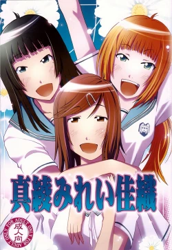 Page 1 of Maaya Mirei Kaori