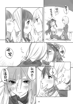 Page 10 of Hiyorigeta